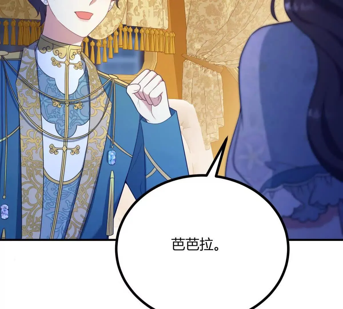 第130话 輿論戰 第63页