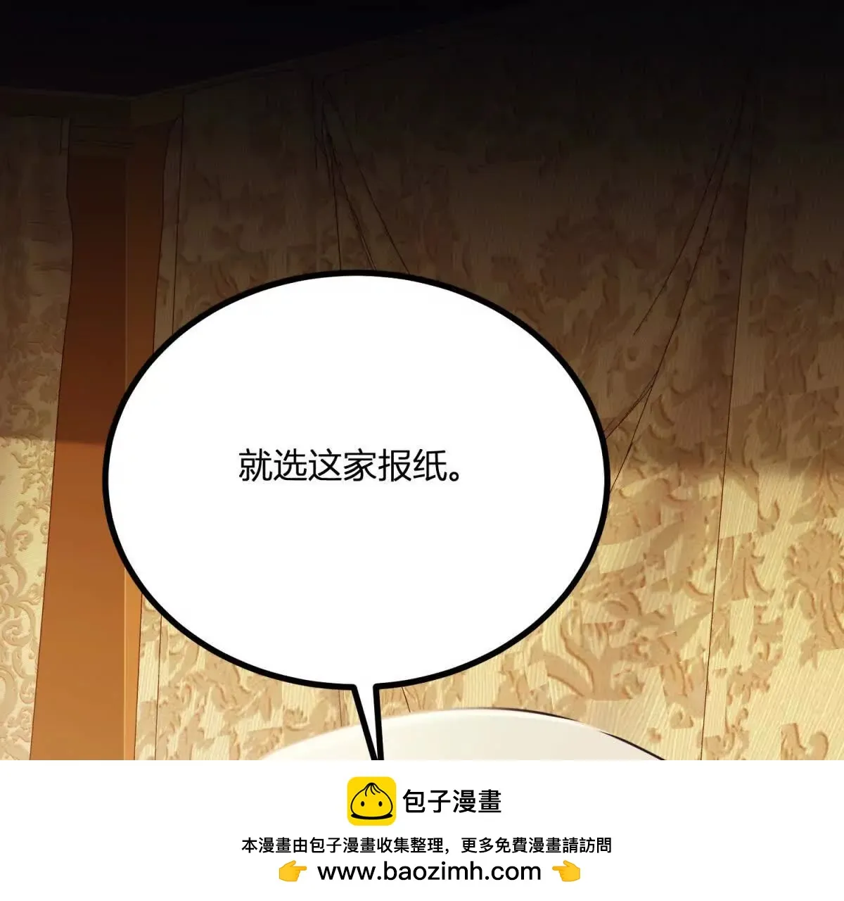 第130话 輿論戰 第66页