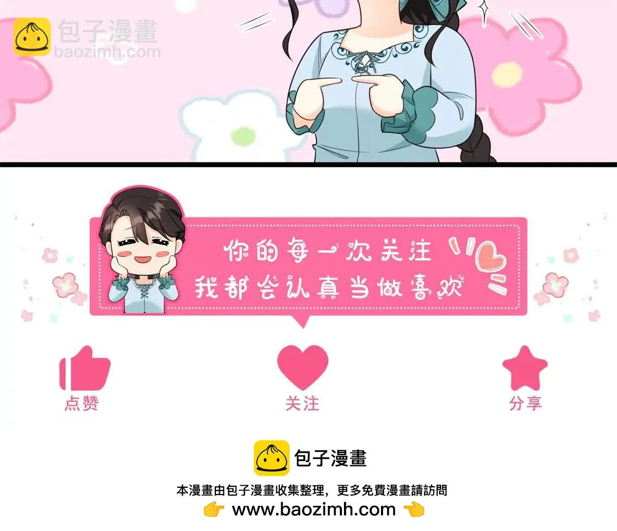 第130话 輿論戰 第71页