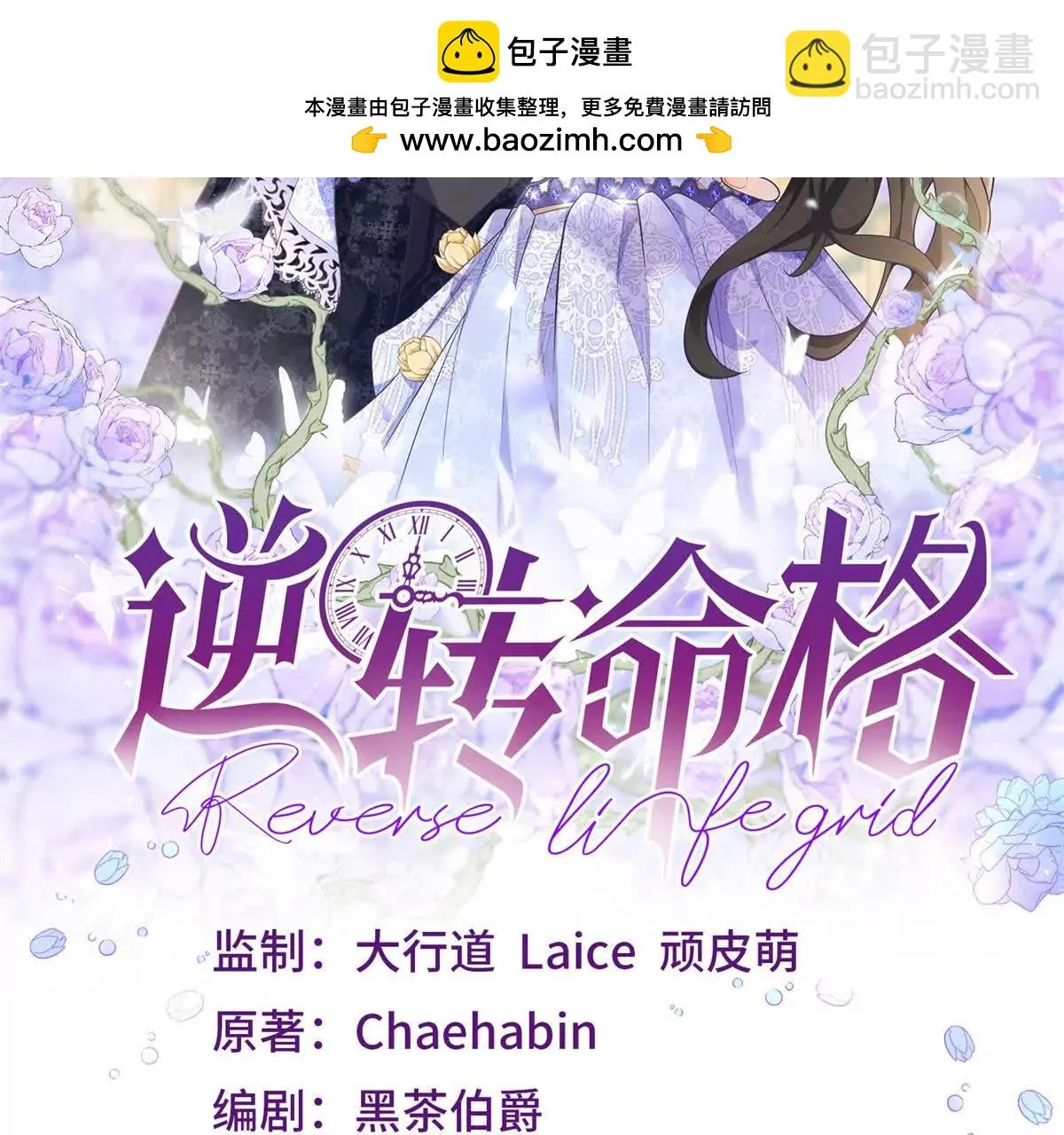 第132话 讓我成爲騎士 第2页