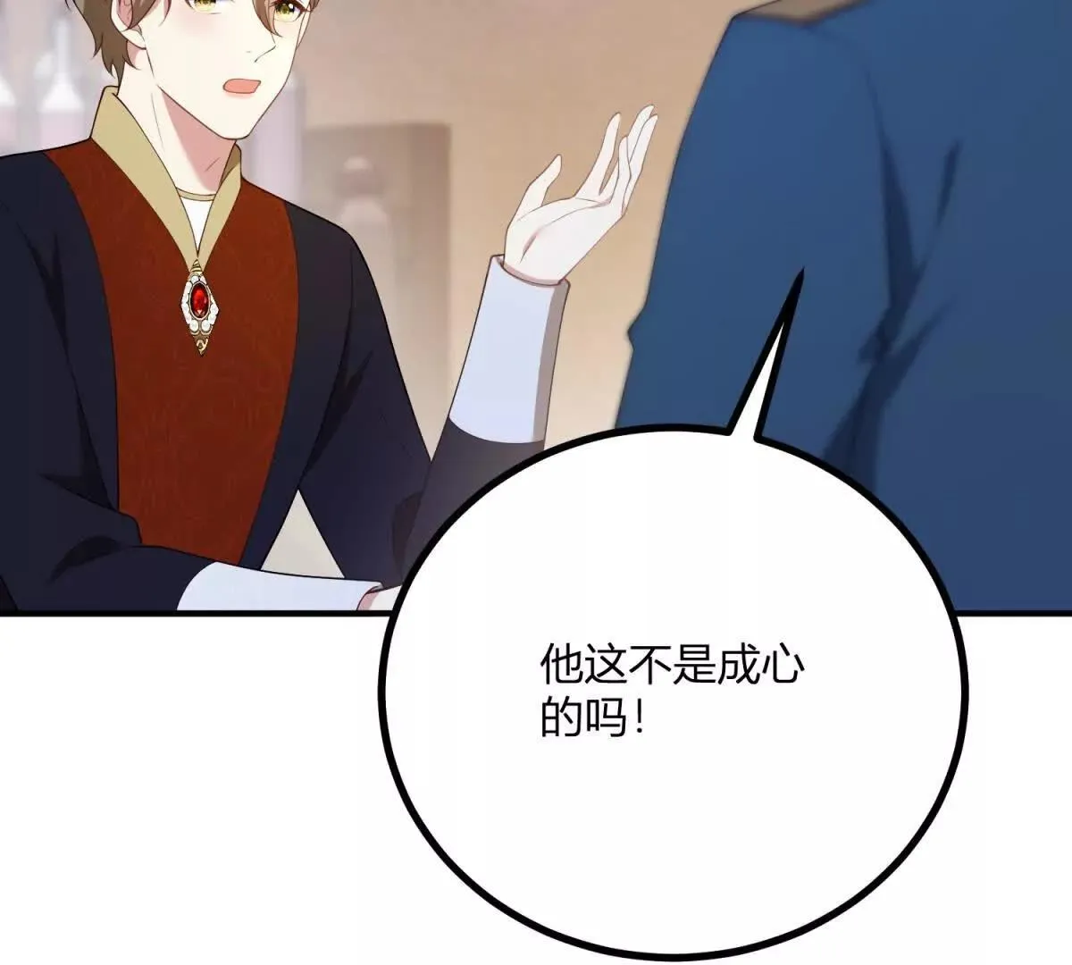 第132话 讓我成爲騎士 第8页