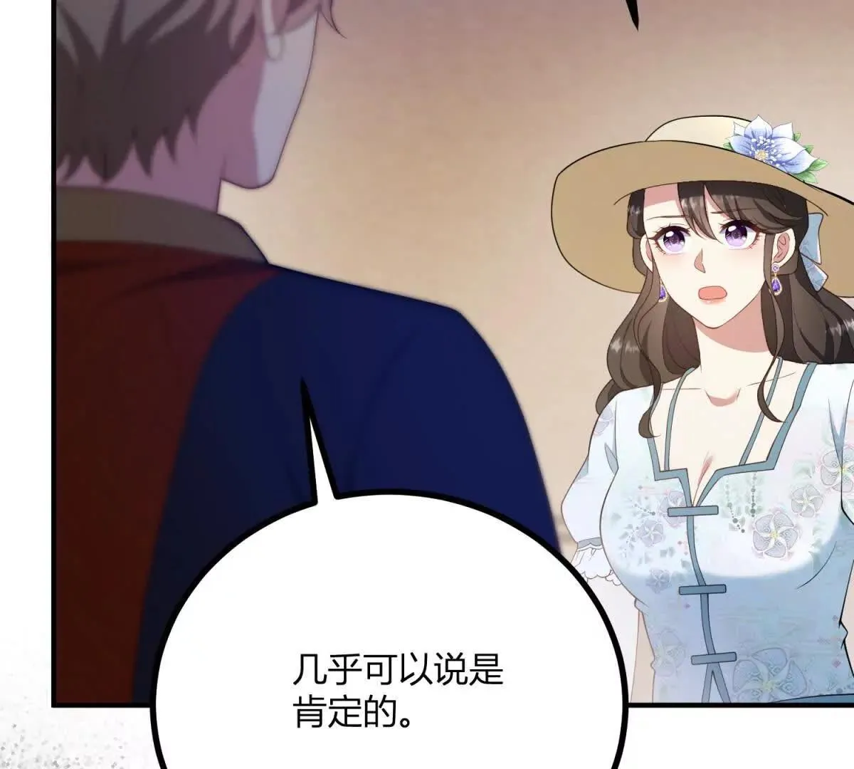 第132话 讓我成爲騎士 第12页