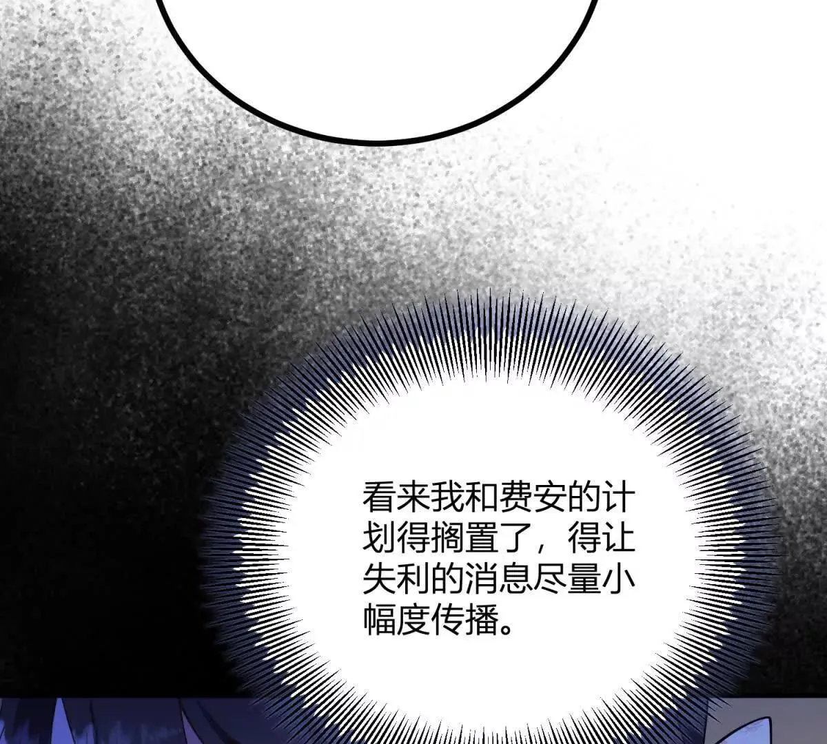 第132话 讓我成爲騎士 第13页