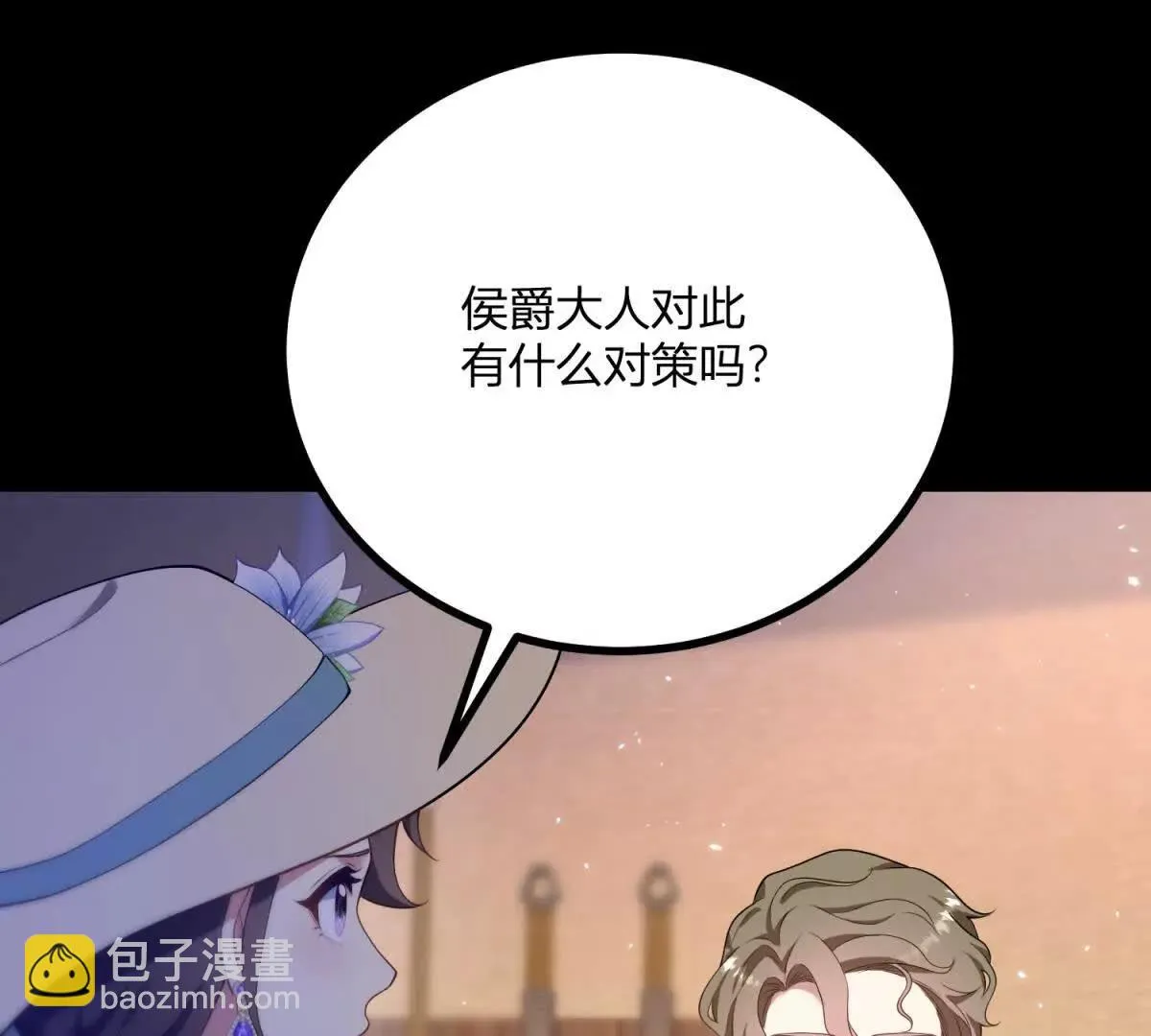 第132话 讓我成爲騎士 第16页