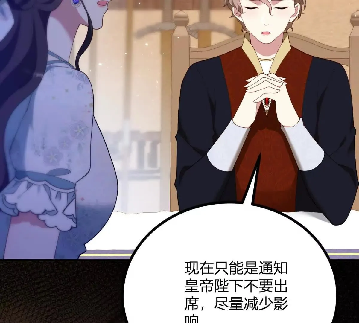 第132话 讓我成爲騎士 第17页