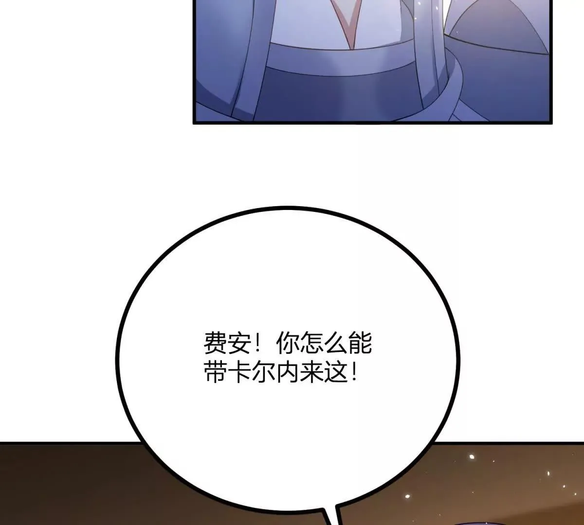 第132话 讓我成爲騎士 第22页