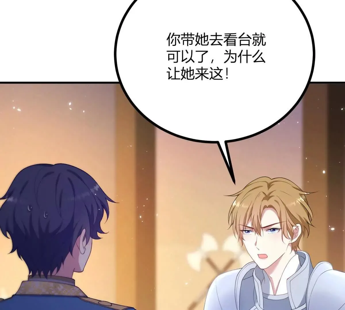 第132话 讓我成爲騎士 第25页
