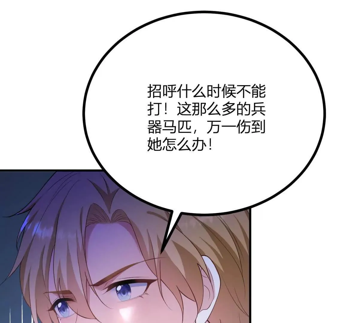 第132话 讓我成爲騎士 第28页