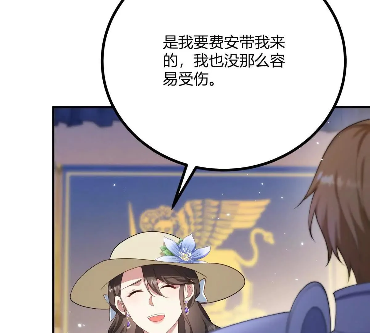 第132话 讓我成爲騎士 第30页