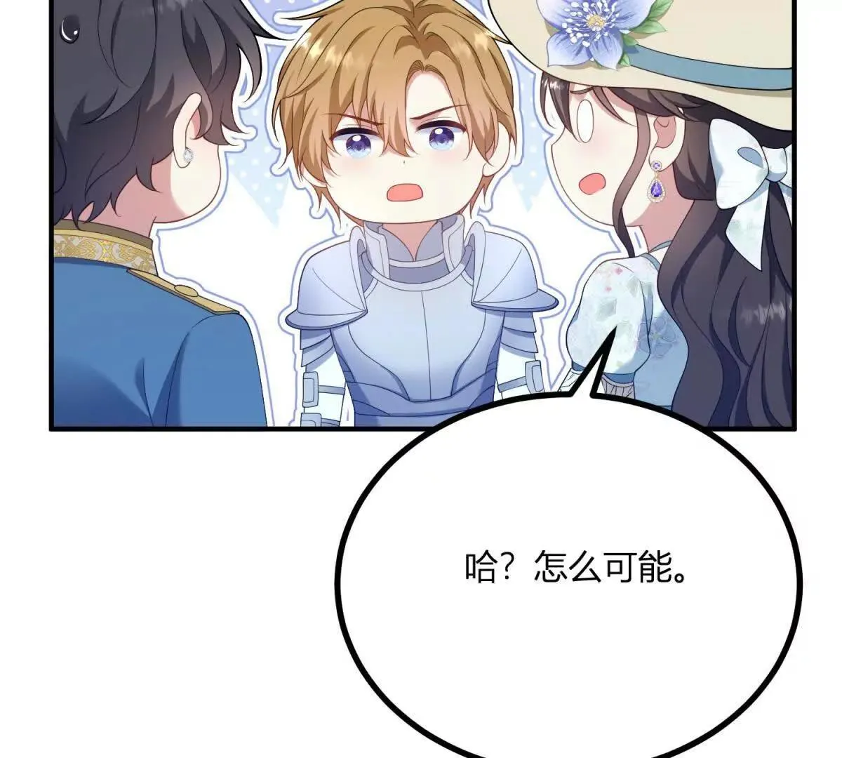 第132话 讓我成爲騎士 第33页