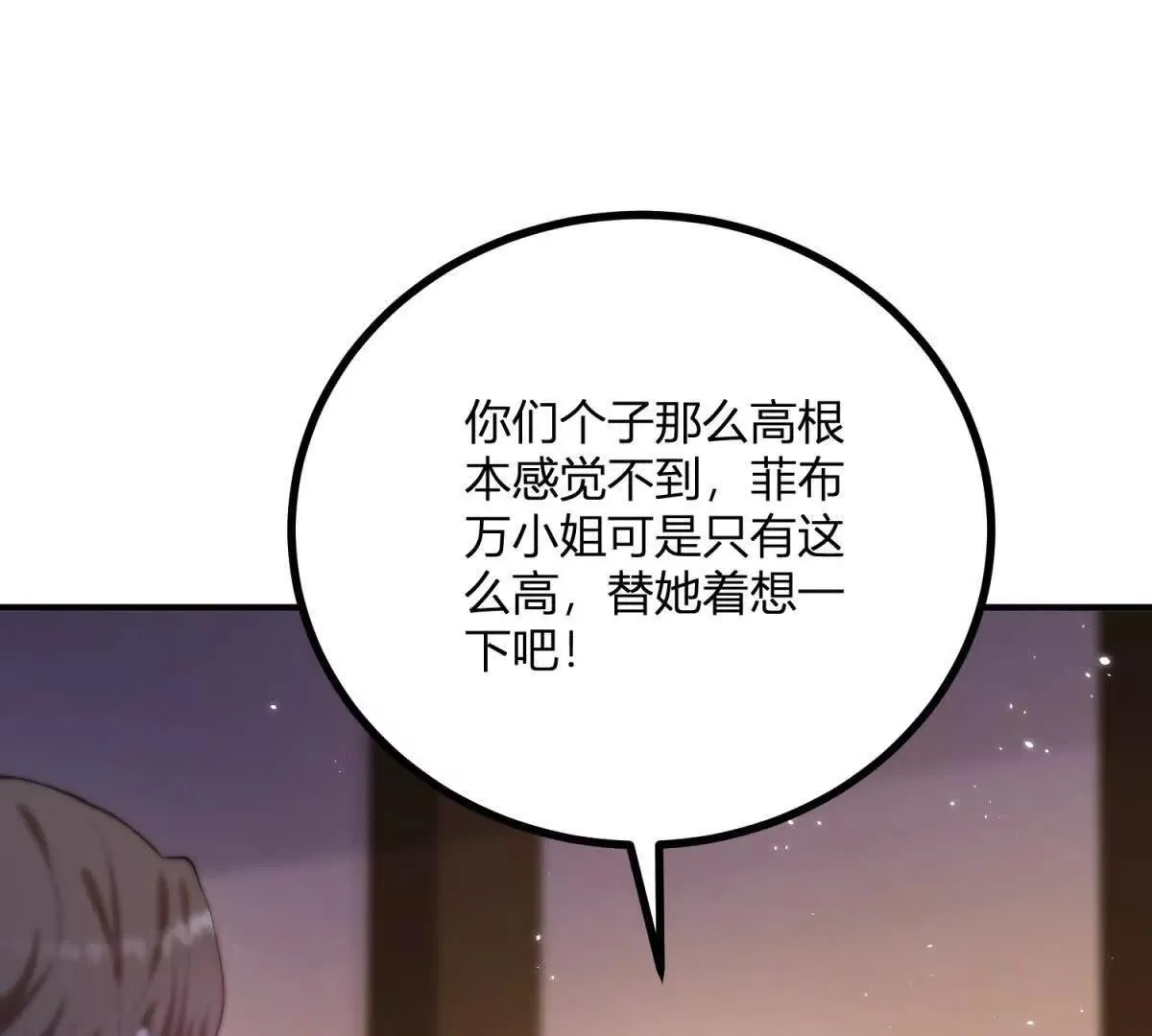 第132话 讓我成爲騎士 第36页
