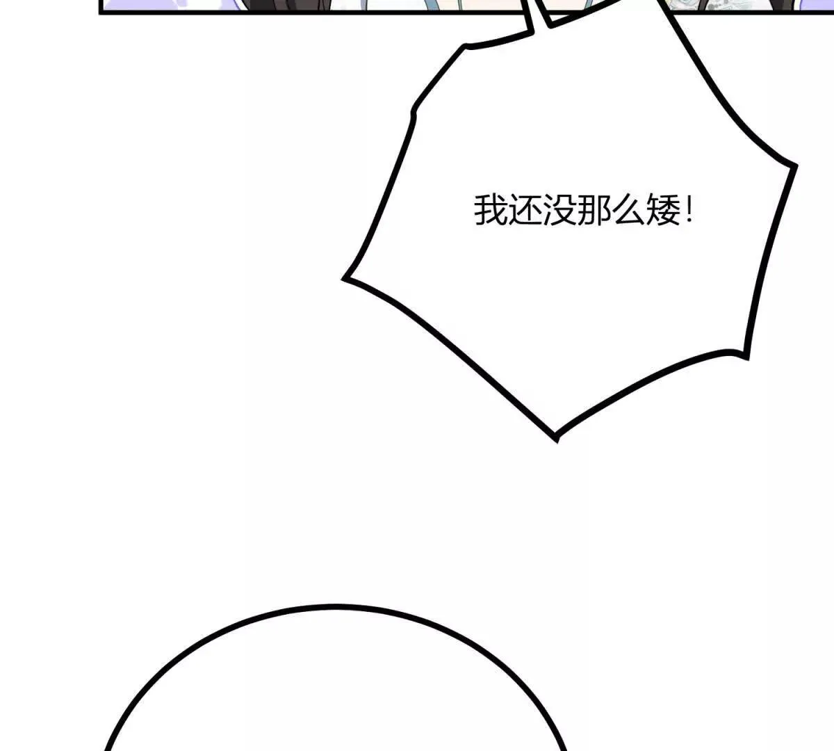 第132话 讓我成爲騎士 第42页