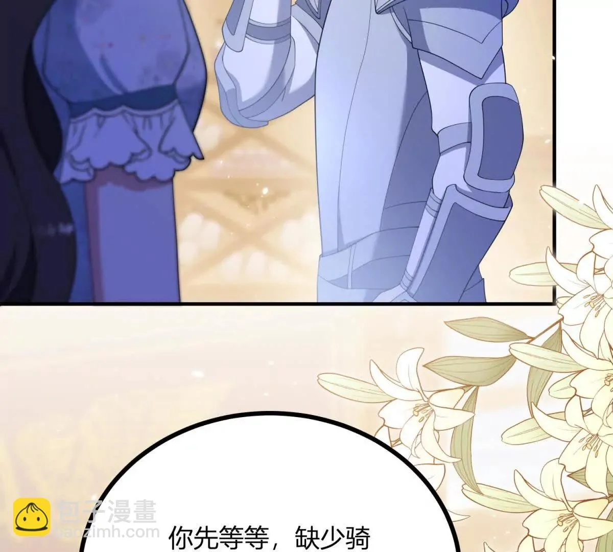 第132话 讓我成爲騎士 第44页