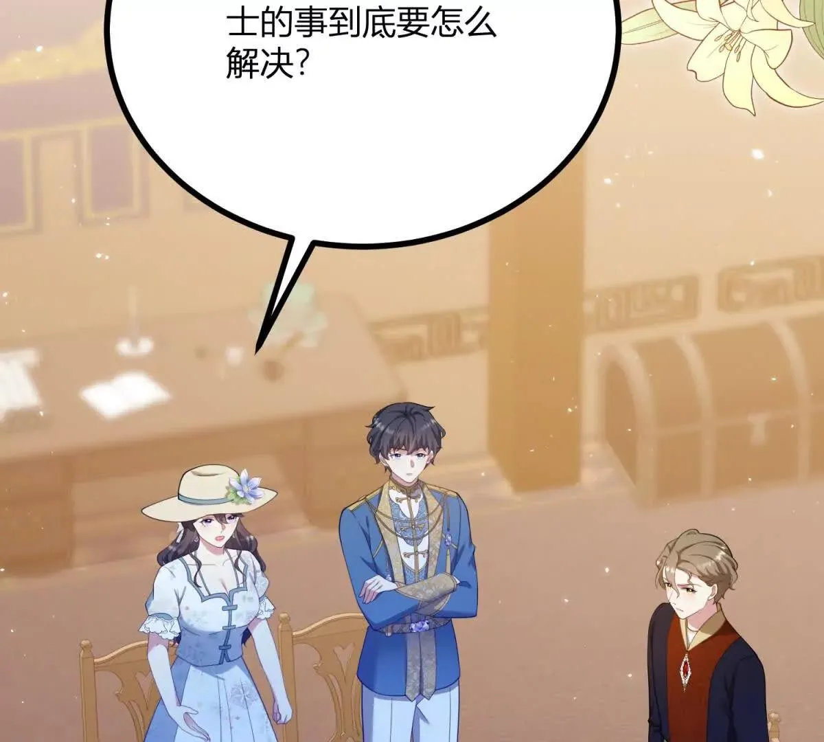第132话 讓我成爲騎士 第45页