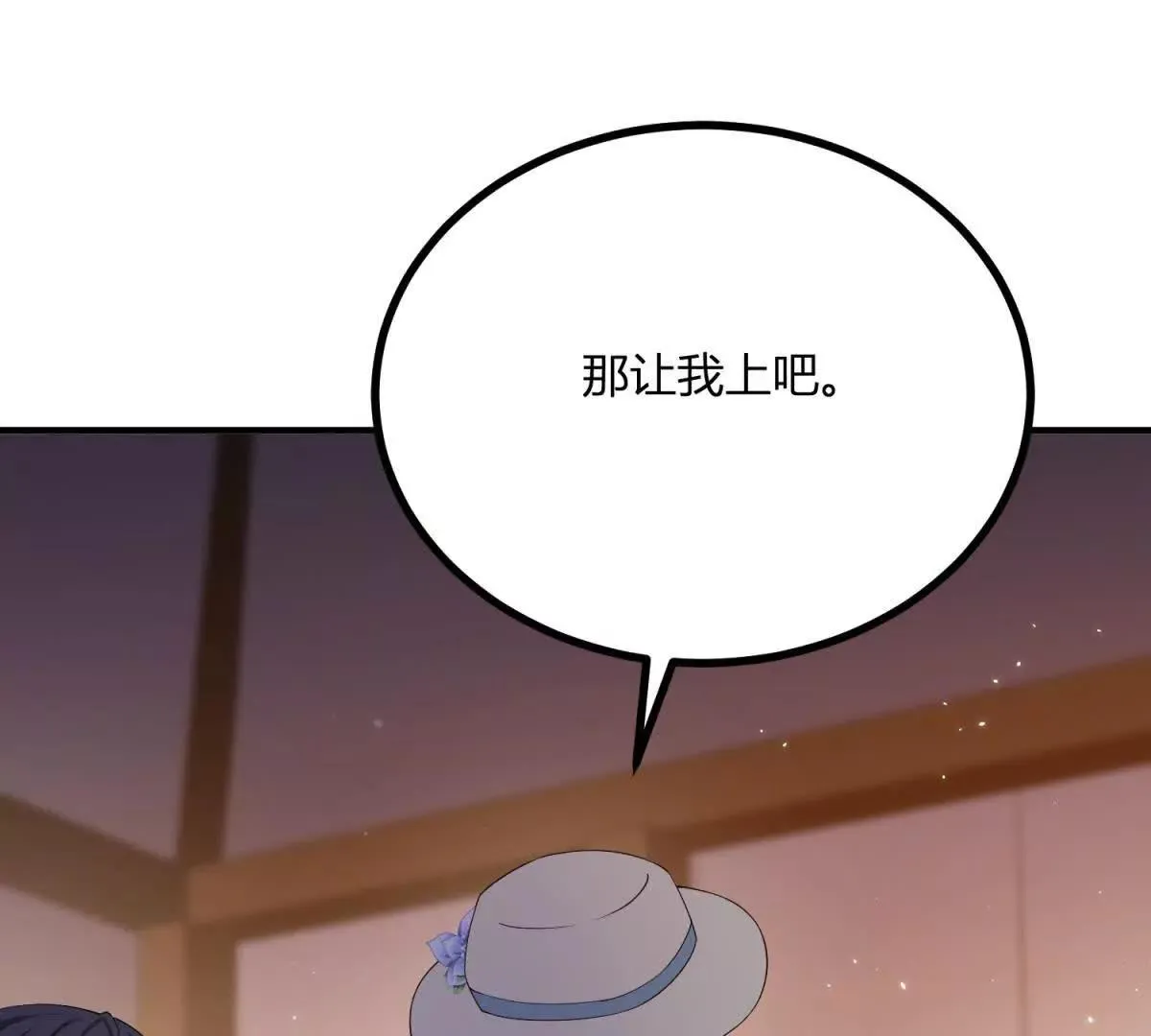第132话 讓我成爲騎士 第51页