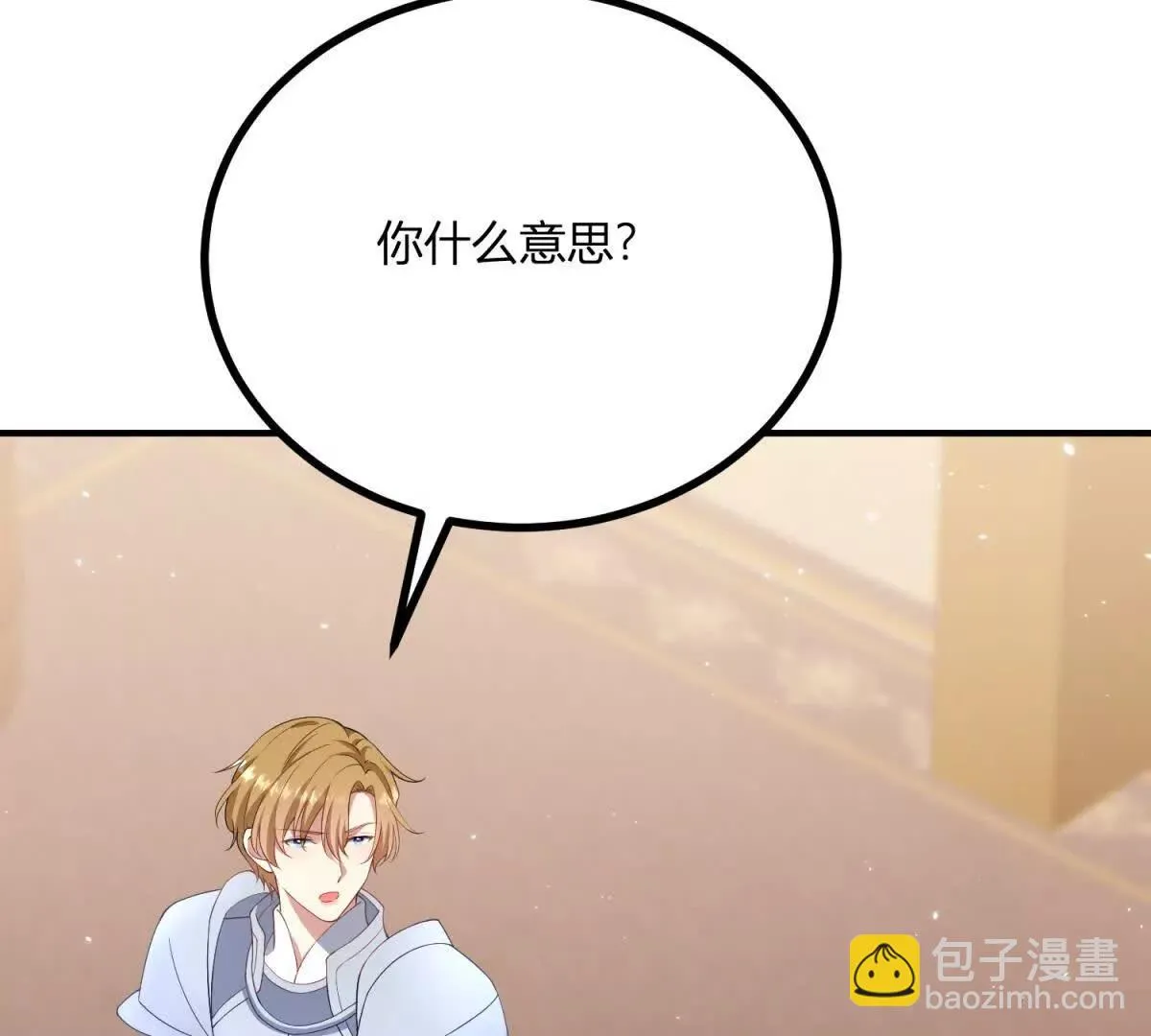 第132话 讓我成爲騎士 第53页
