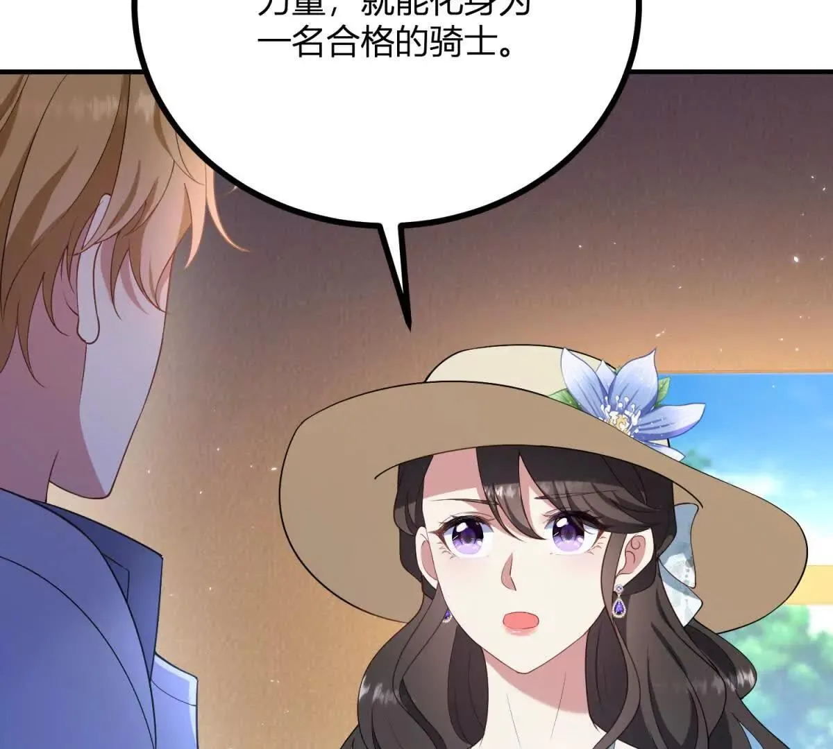 第132话 讓我成爲騎士 第56页
