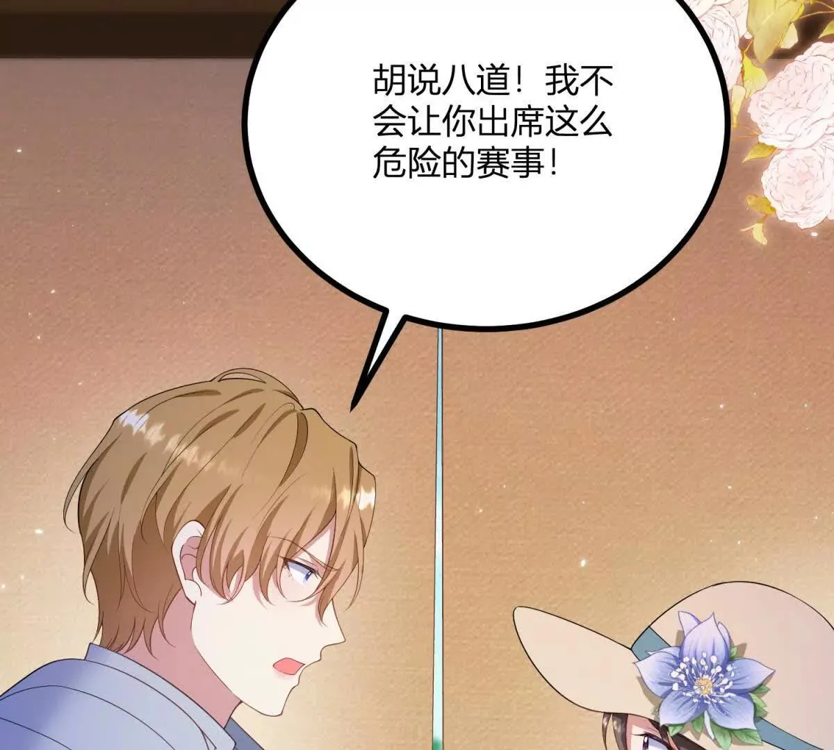 第132话 讓我成爲騎士 第58页