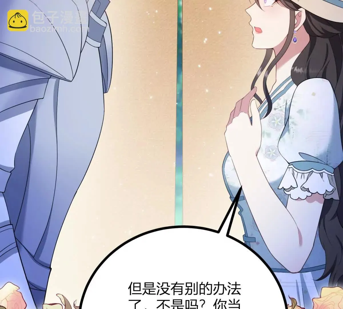 第132话 讓我成爲騎士 第59页