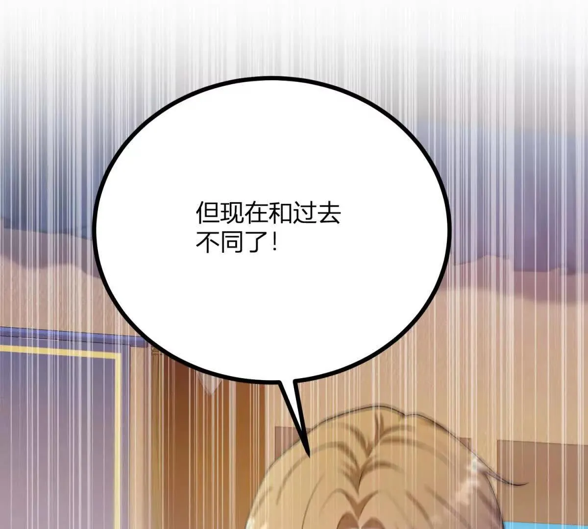 第132话 讓我成爲騎士 第63页