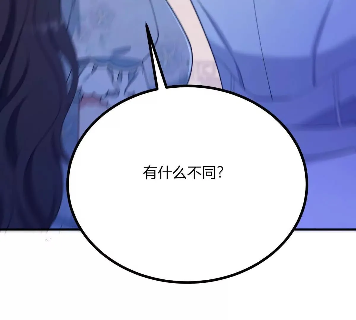 第132话 讓我成爲騎士 第65页