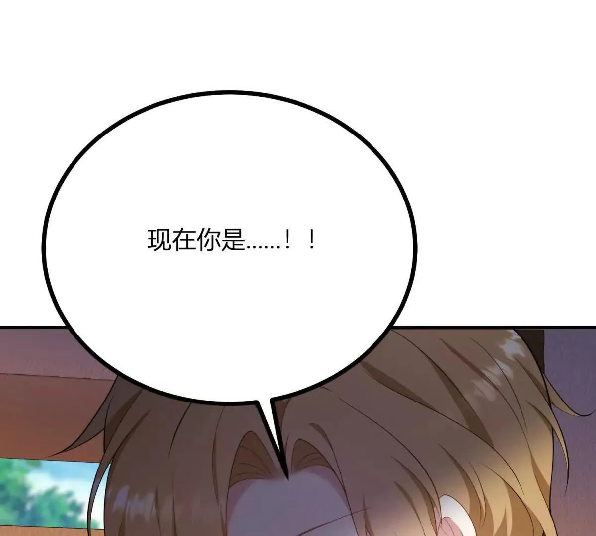 第132话 讓我成爲騎士 第66页