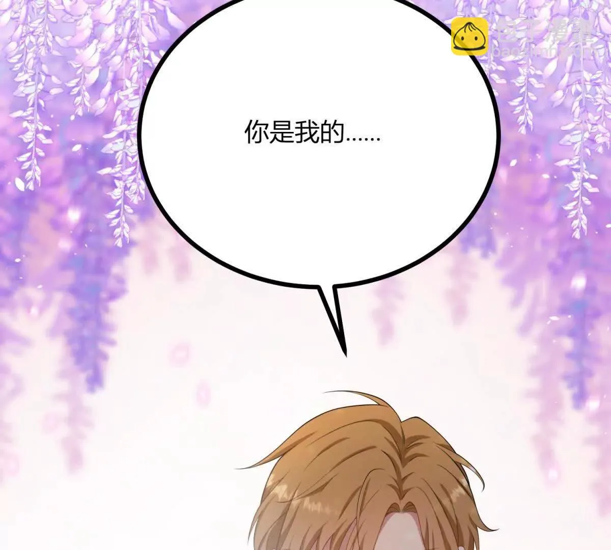 第132话 讓我成爲騎士 第68页