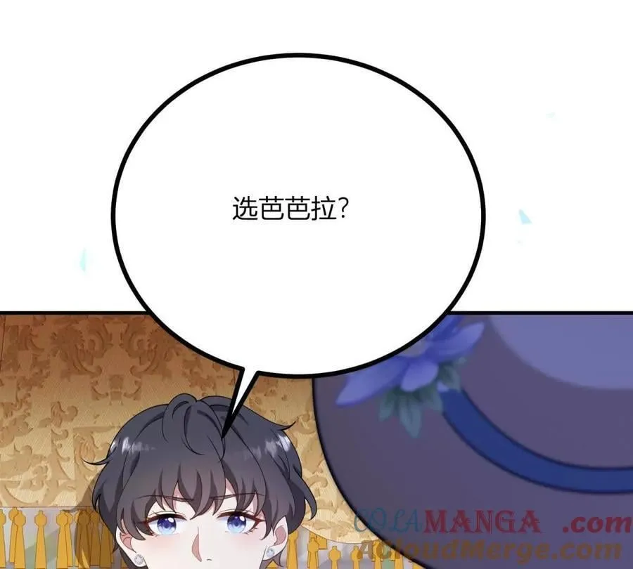 第131话 靴子里的铁钉 第4页