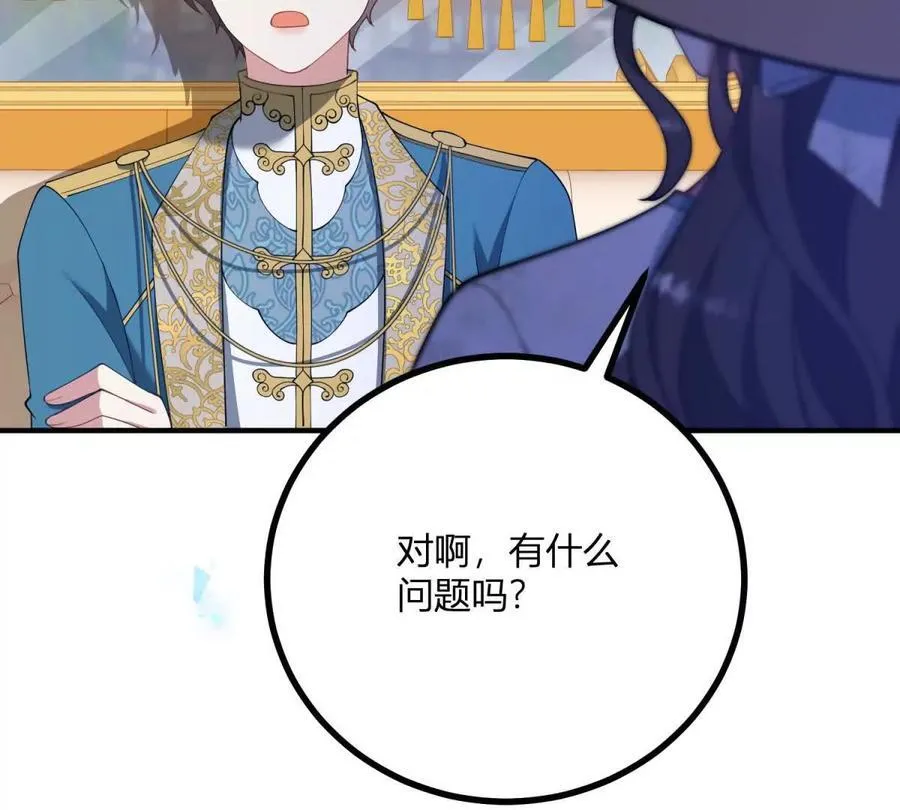 第131话 靴子里的铁钉 第5页