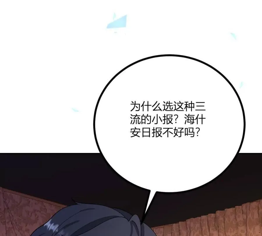 第131话 靴子里的铁钉 第6页