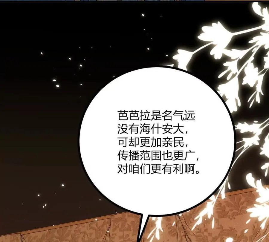 第131话 靴子里的铁钉 第8页