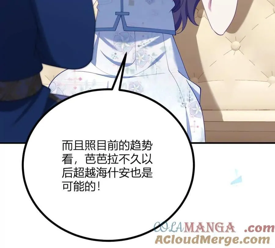 第131话 靴子里的铁钉 第10页