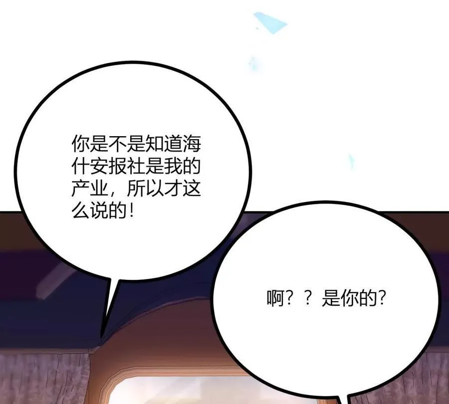 第131话 靴子里的铁钉 第11页
