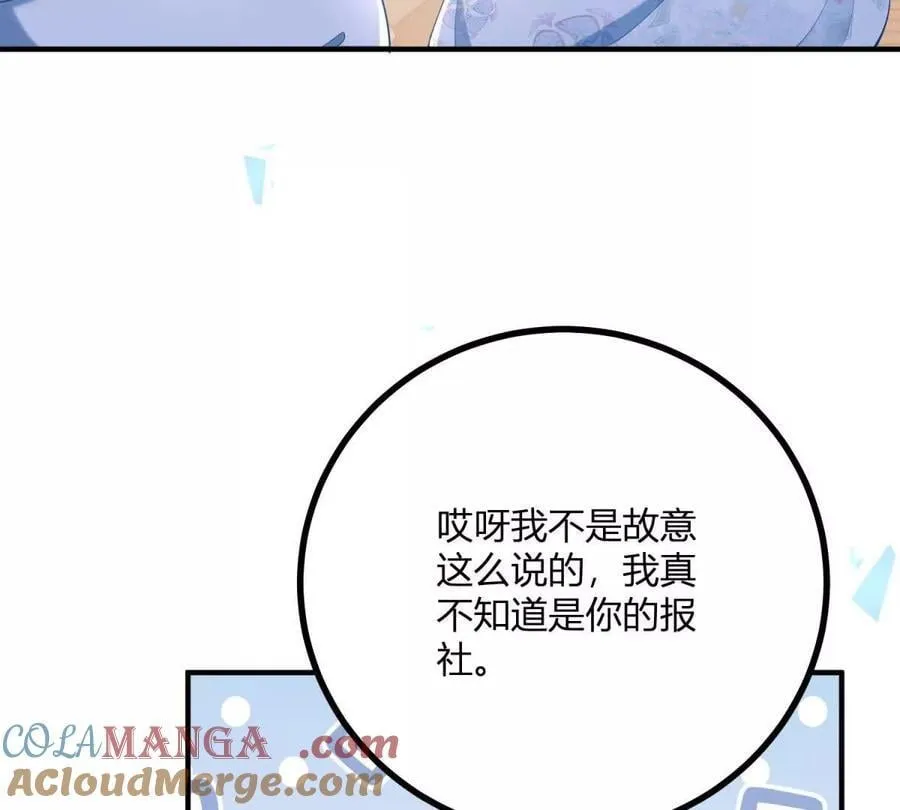 第131话 靴子里的铁钉 第13页