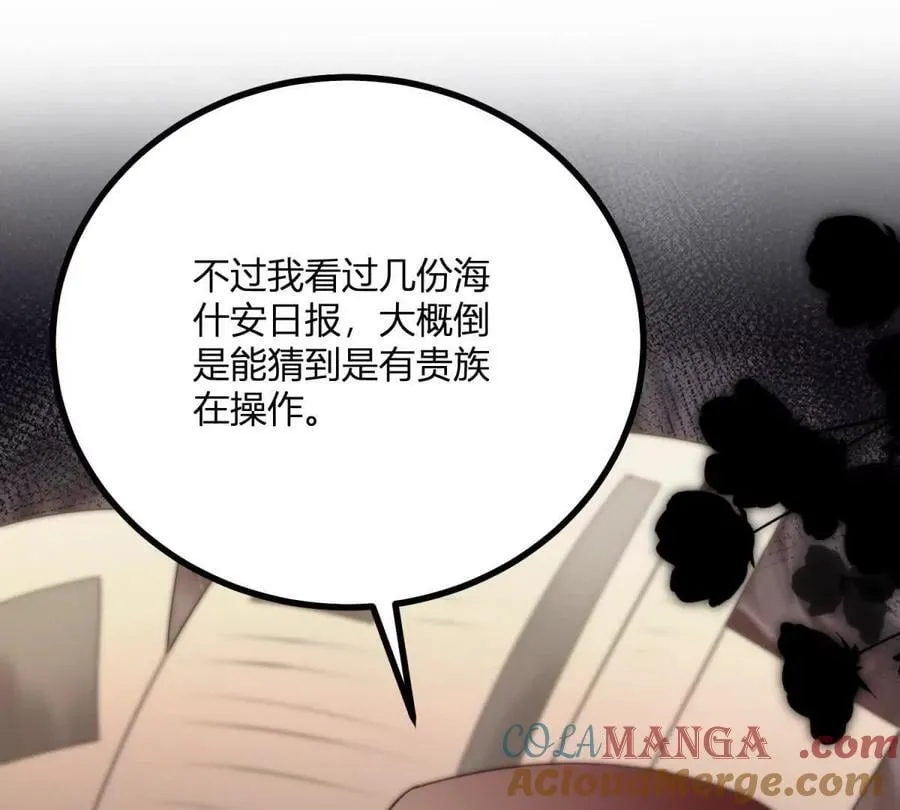 第131话 靴子里的铁钉 第16页