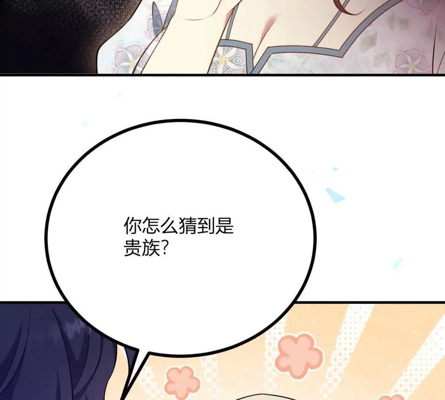 第131话 靴子里的铁钉 第18页