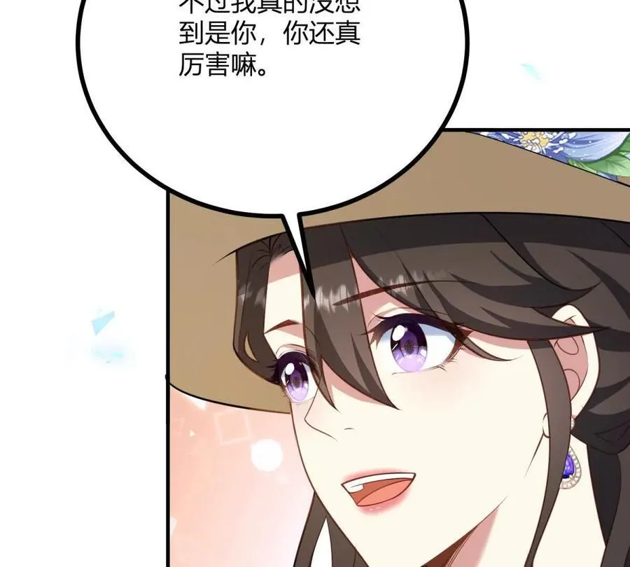 第131话 靴子里的铁钉 第23页