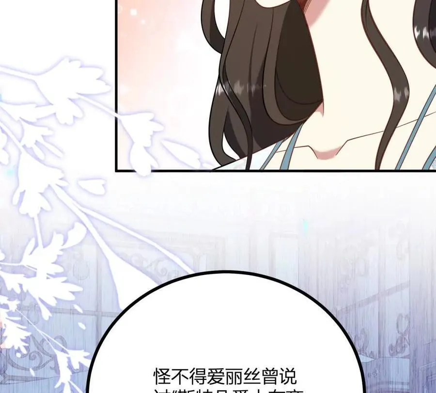 第131话 靴子里的铁钉 第24页