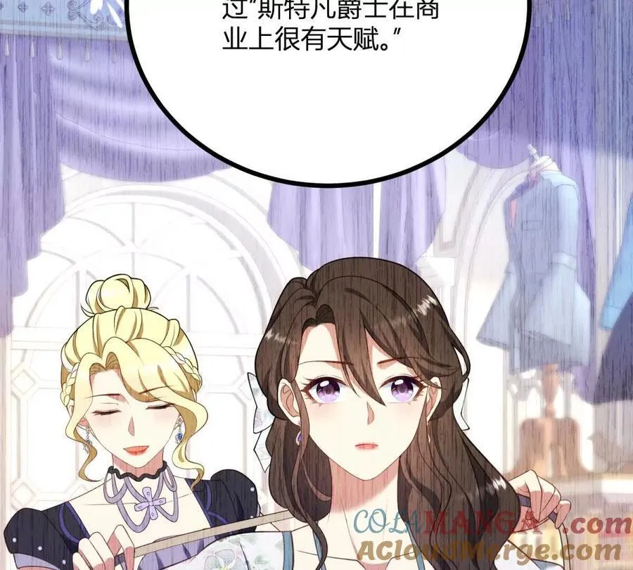 第131话 靴子里的铁钉 第25页