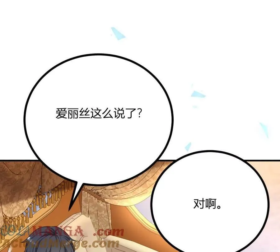 第131话 靴子里的铁钉 第28页