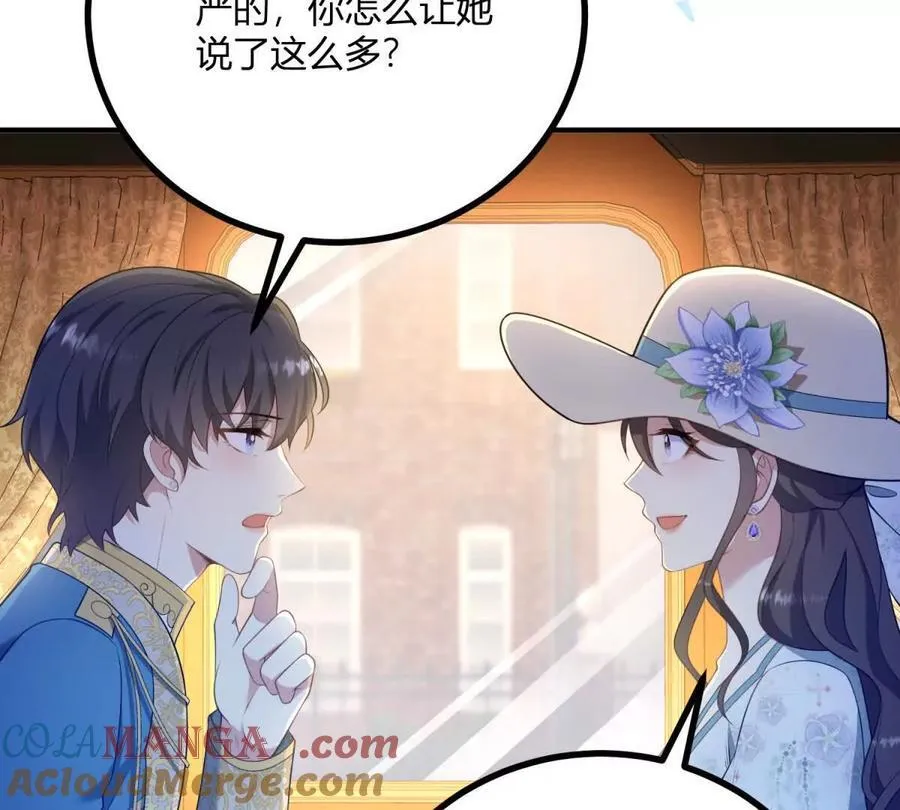 第131话 靴子里的铁钉 第31页
