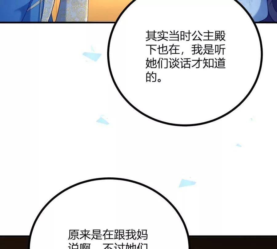 第131话 靴子里的铁钉 第32页