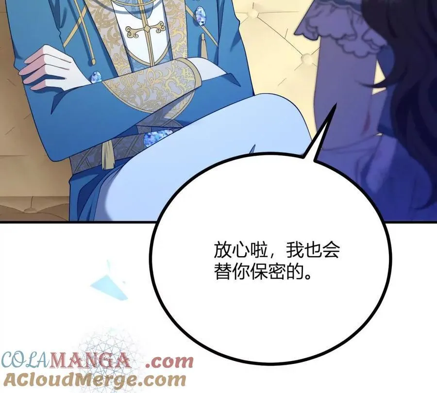 第131话 靴子里的铁钉 第34页