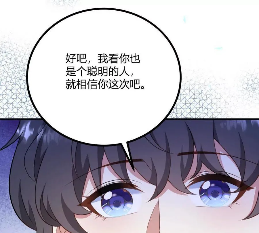 第131话 靴子里的铁钉 第35页