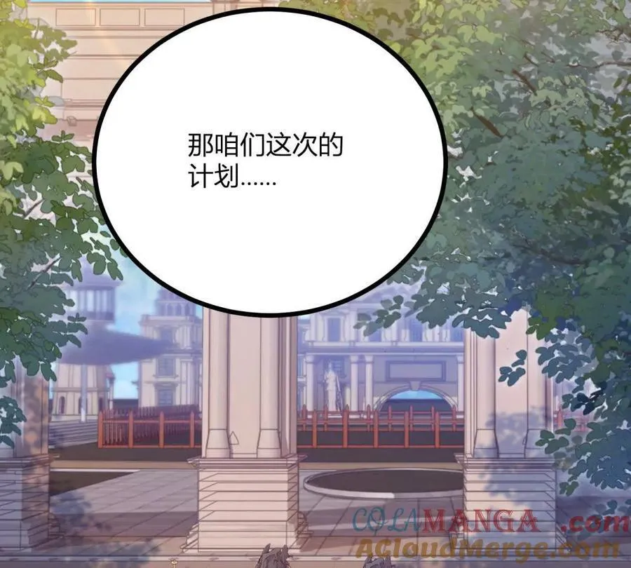 第131话 靴子里的铁钉 第37页