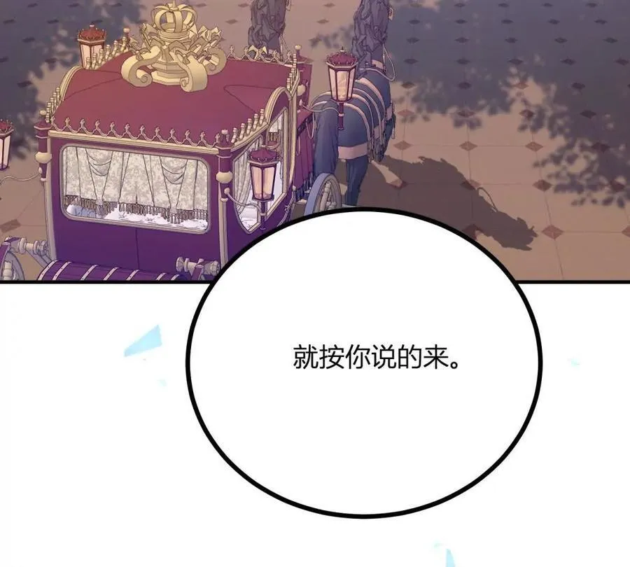 第131话 靴子里的铁钉 第38页