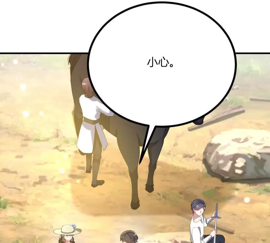 第131话 靴子里的铁钉 第42页
