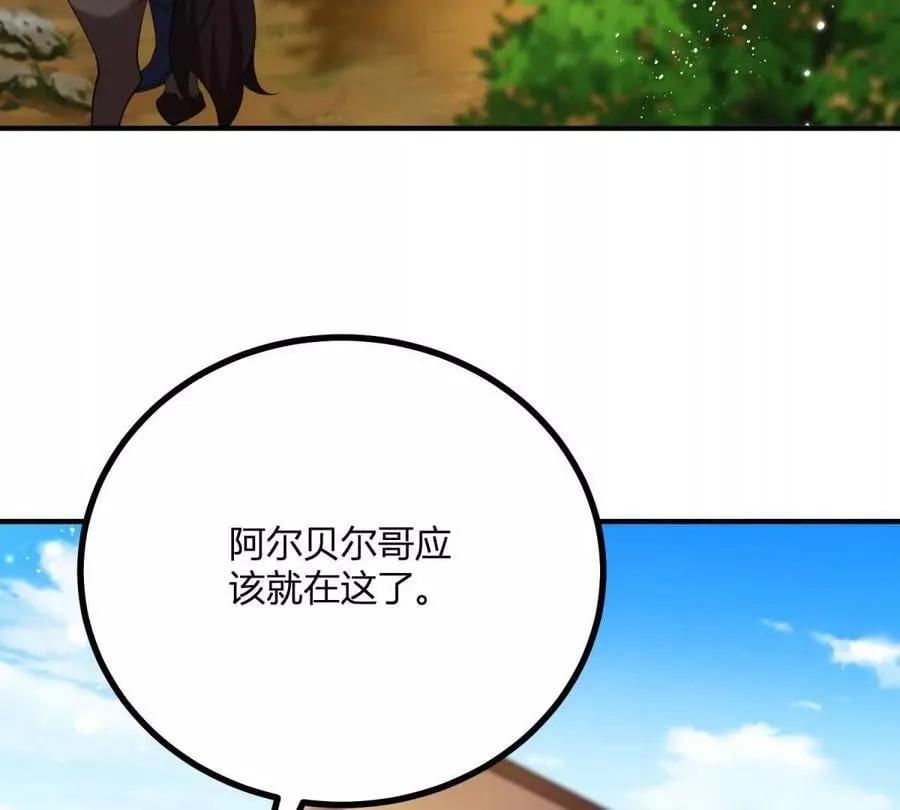 第131话 靴子里的铁钉 第44页