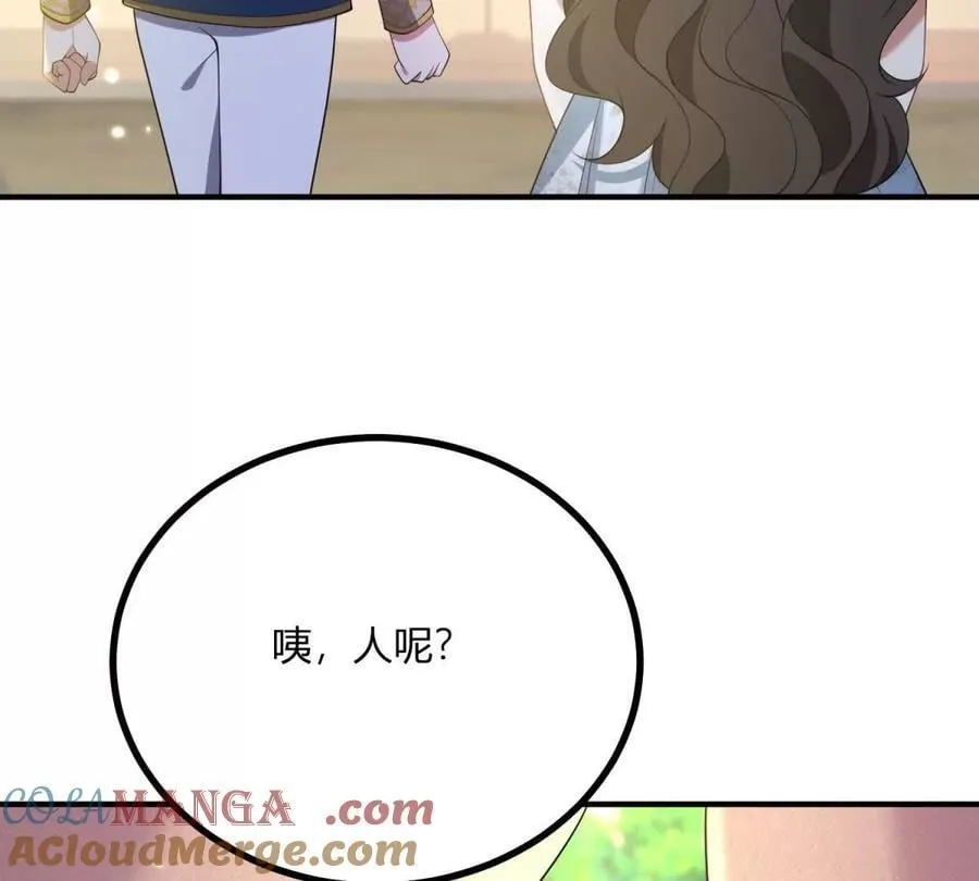 第131话 靴子里的铁钉 第46页