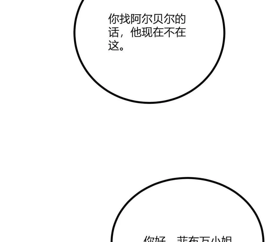 第131话 靴子里的铁钉 第48页
